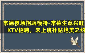 泸州夜场招聘